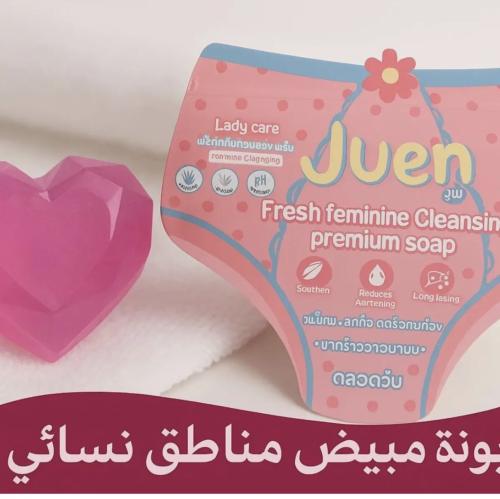 صابونه تفتيح المناطق الحساسه