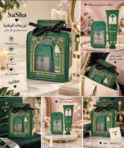 مجموعه توزيعات يوم الوطني