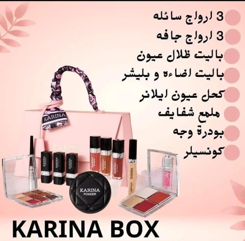 بوكس مكياج بشكل شنطه لافيرن