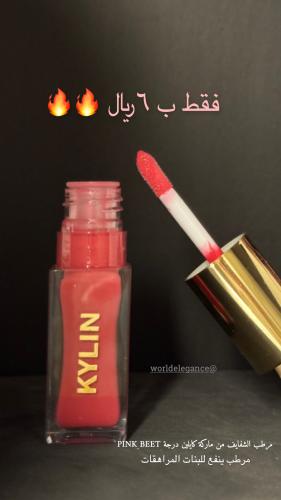 مرطب ومورد شفايف ماركة كايلين ب خمس درجات