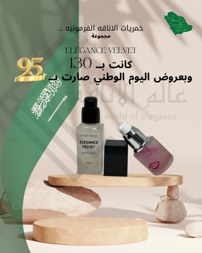بكج خمرية هارموني