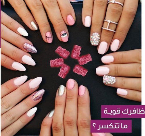 بيوتي جاميز الشعر والأظافر - Beauty Gummies