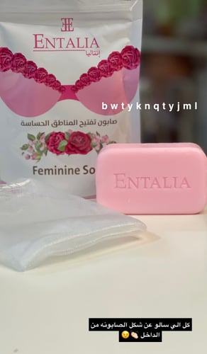 صابونه لتفتيح للمناطق الحساسه