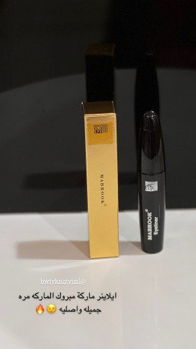 ايلاينر ماركة مبروك ضدا الماء