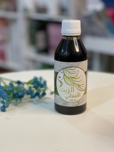 الزيت الافغاني