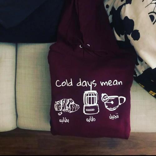 معنى الايام البارده طباعه