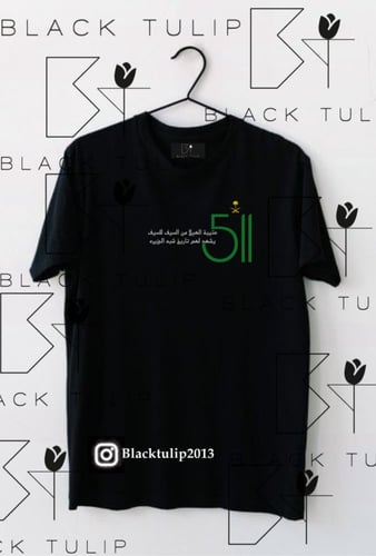 عتيبه الهيلا 511