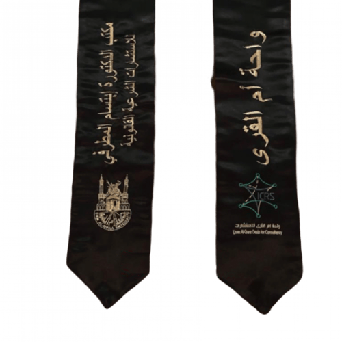 وشاح تخرج تطريز - قماش تفتة