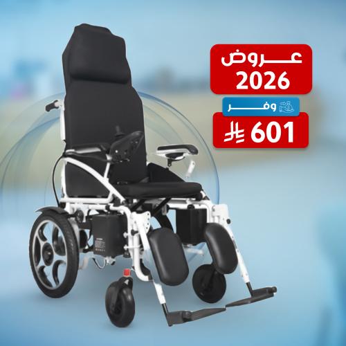 كرسي كهربائي بالكامل ظهر طويل