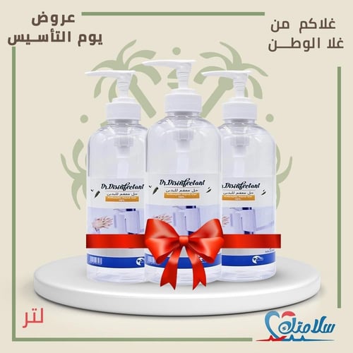 جل معقم لليدين دكتور ديسينفككانت ١٠٠٠مللي