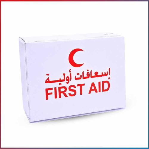 شنطة اسعاف أولية مليئة