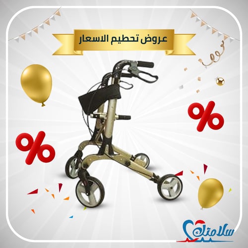 مشاية طبية صناعة أوروبية مميزة