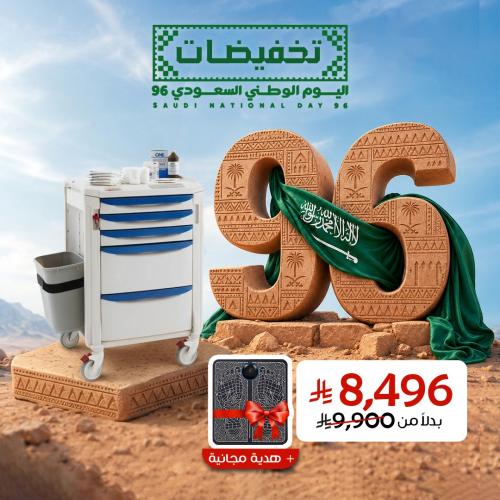 عربة غيار طبية فلكس لاين FLDRS ميترو