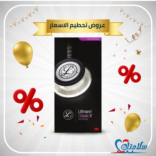 سماعة ليتمان كلاسيك 3 - سماعة طبيب ليتمان موديل 56...