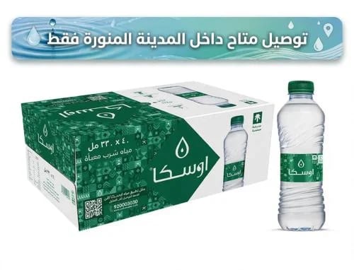 مياه أوسكا 330 مل 40 عبوة