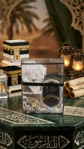مجموعة هدايا عيد الأضحى ( 11 ) اللون البنفسجي الدا...