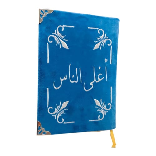 تطريز - تطريز الاسم على المصحف الشريف