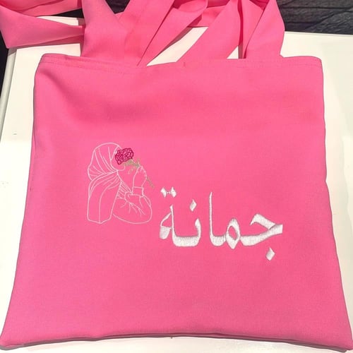 تفصيل و تطريز شنطة سجادة صلاة للأطفال Detailing an...