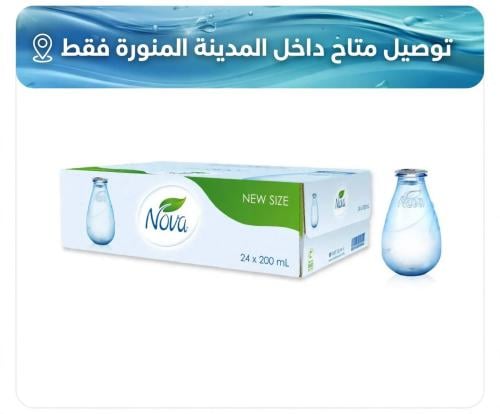 مياه نوفا 200 مل 24 عبوة