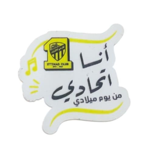 ملصق أنا إتحادي إكريلك