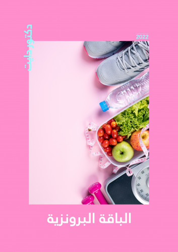 الباقة البرونزية