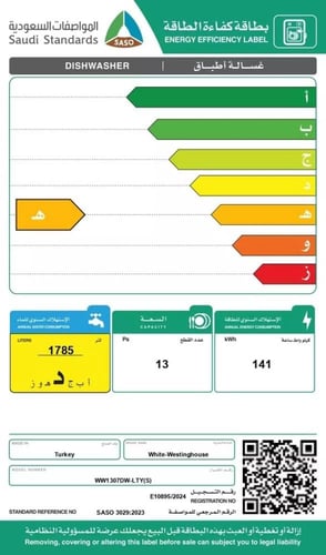 غسالة صحون وايت وستنجهاوس 13 مكان — 7 برامج — سلفر...