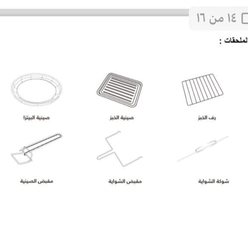 فرن كهربائي هوم لاين – 60 لتر 2200 واط HLOV60-001