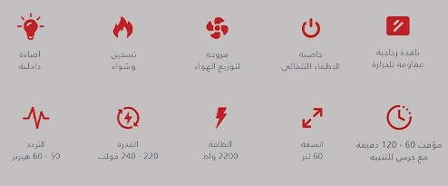 فرن كهربائي هوم لاين – 60 لتر 2200 واط HLOV60-001