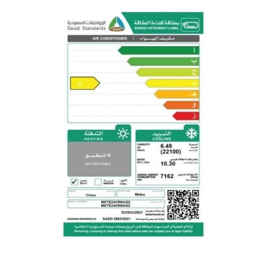 مكيف ميديا 24 إيليت سبليت جداري — بارد لتبريد سريع...