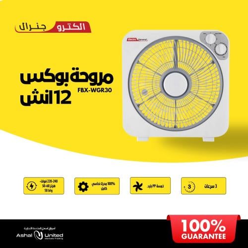 مروحة الكترو جنرال 60 واط أبيض – تبريد عملي وهادئ