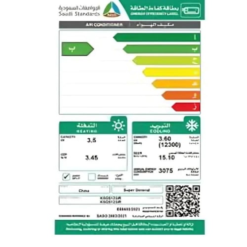 مكيف سوبر جنرال سبليت 12 بارد – 12000 وحدة – KSGS1...