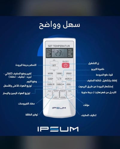 مكيف ابسوم سبليت 12 حار/بارد — 1 طن موديل IP12BTUA...
