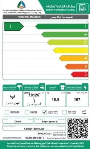 غسالة سوبر جنرال أوتوماتيك أمامية 10.5 كجم 1400 دو...
