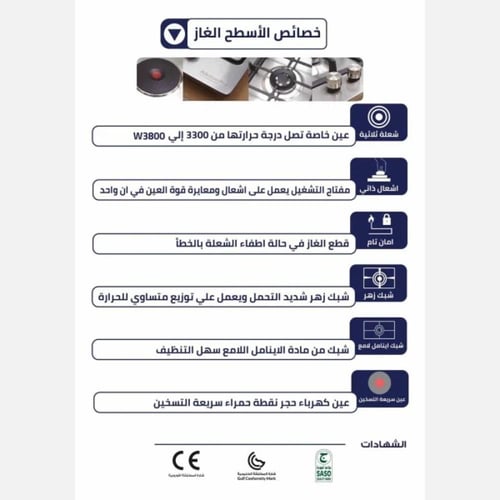 سطح غاز 5 عيون Kitchen Pro – ستيل 304 مع مفاتيح جا...