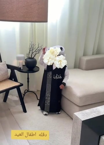 دقله العيد بالاسم