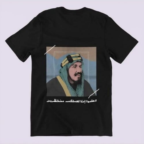 تيشيرت اليوم الوطني