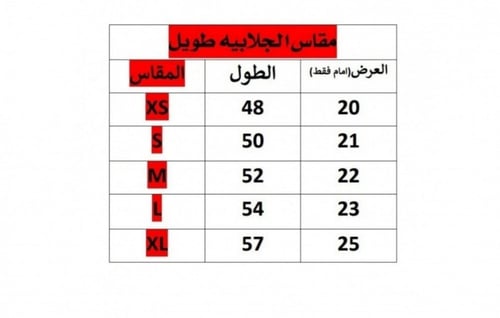 جلابيه نسائي أنيقة