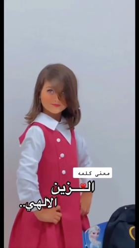 مريول ابتدائي 2024