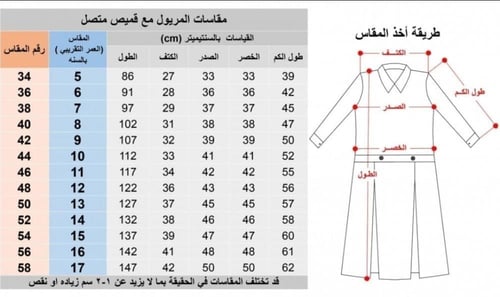 مريول مدرسي
