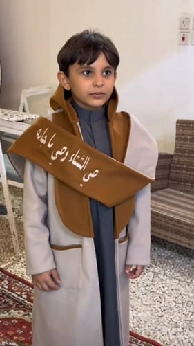 فروه اطفال شكل جديد