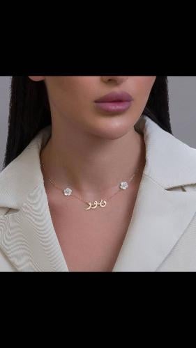 سلسال بالاسم