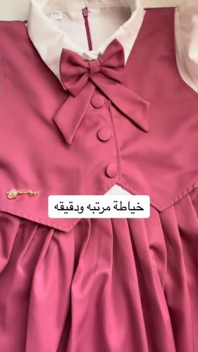 مريول ابتدائي 2025