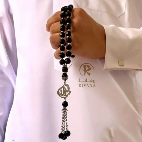 سبحه بالاسم تصميم عصري