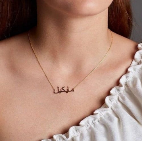 سلسال مطلي بالاسم