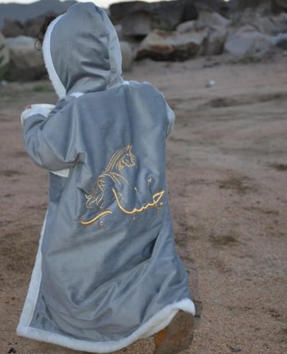 فروه بالاسم للاطفال