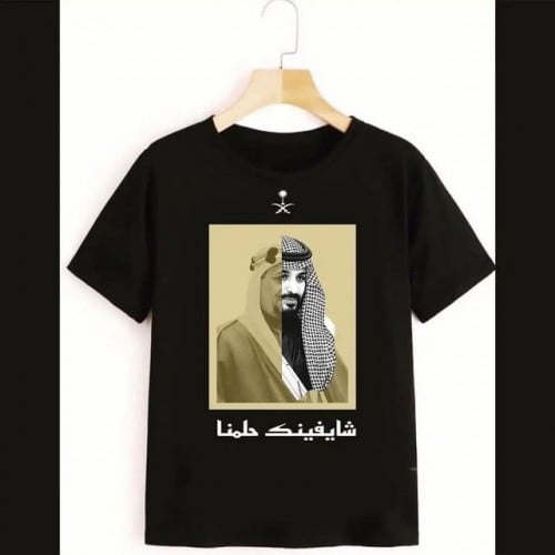 تيشيرت اليوم الوطني