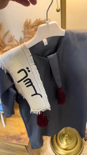 ثوب رمضاني ولادي بالاسم