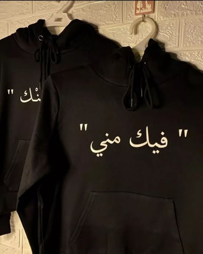 هودي شتوي بالاسم للجنسين