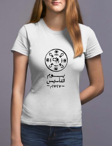 تيشيرت يوم التأسيس نسائي_رجالي