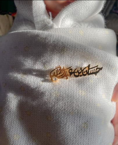 بروش اطفال بالاسم_متجر ريفانا